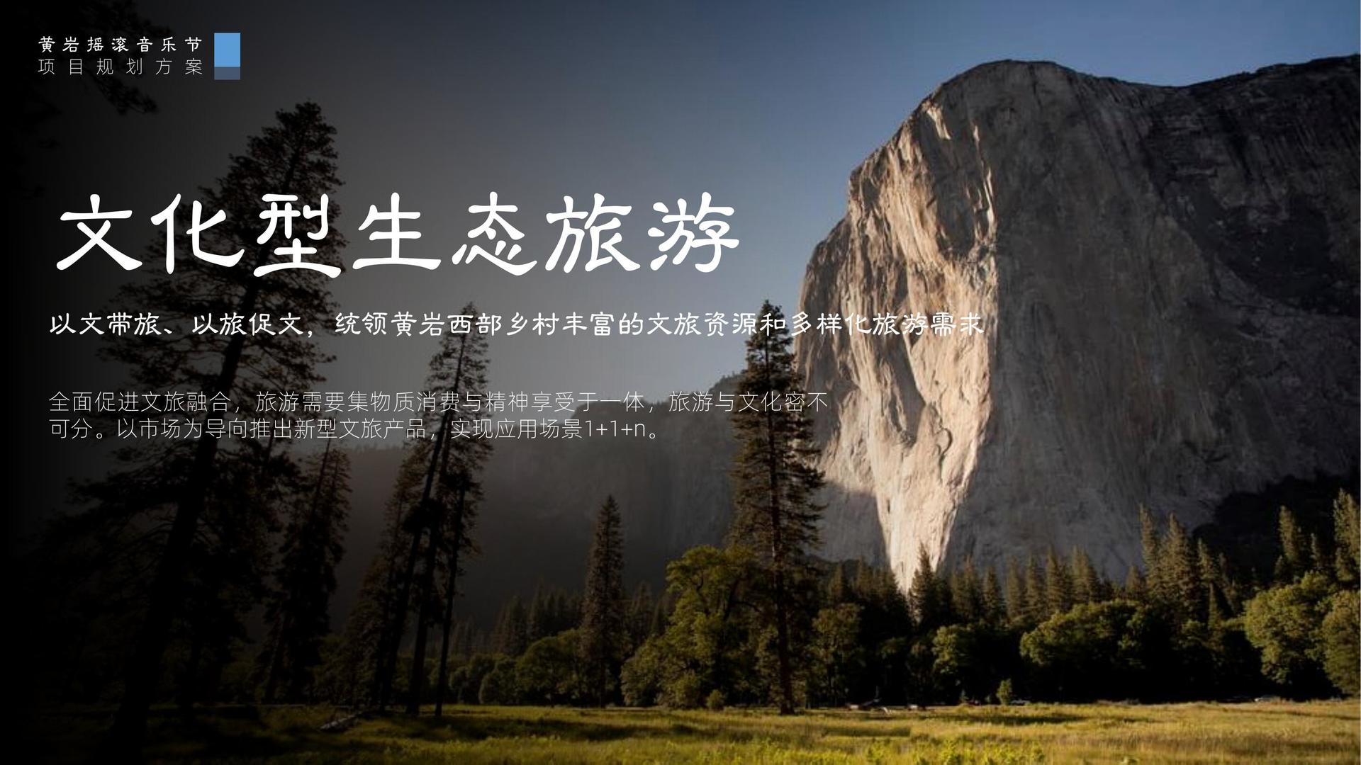 1号文化文化IP项目进入品牌化运营阶段