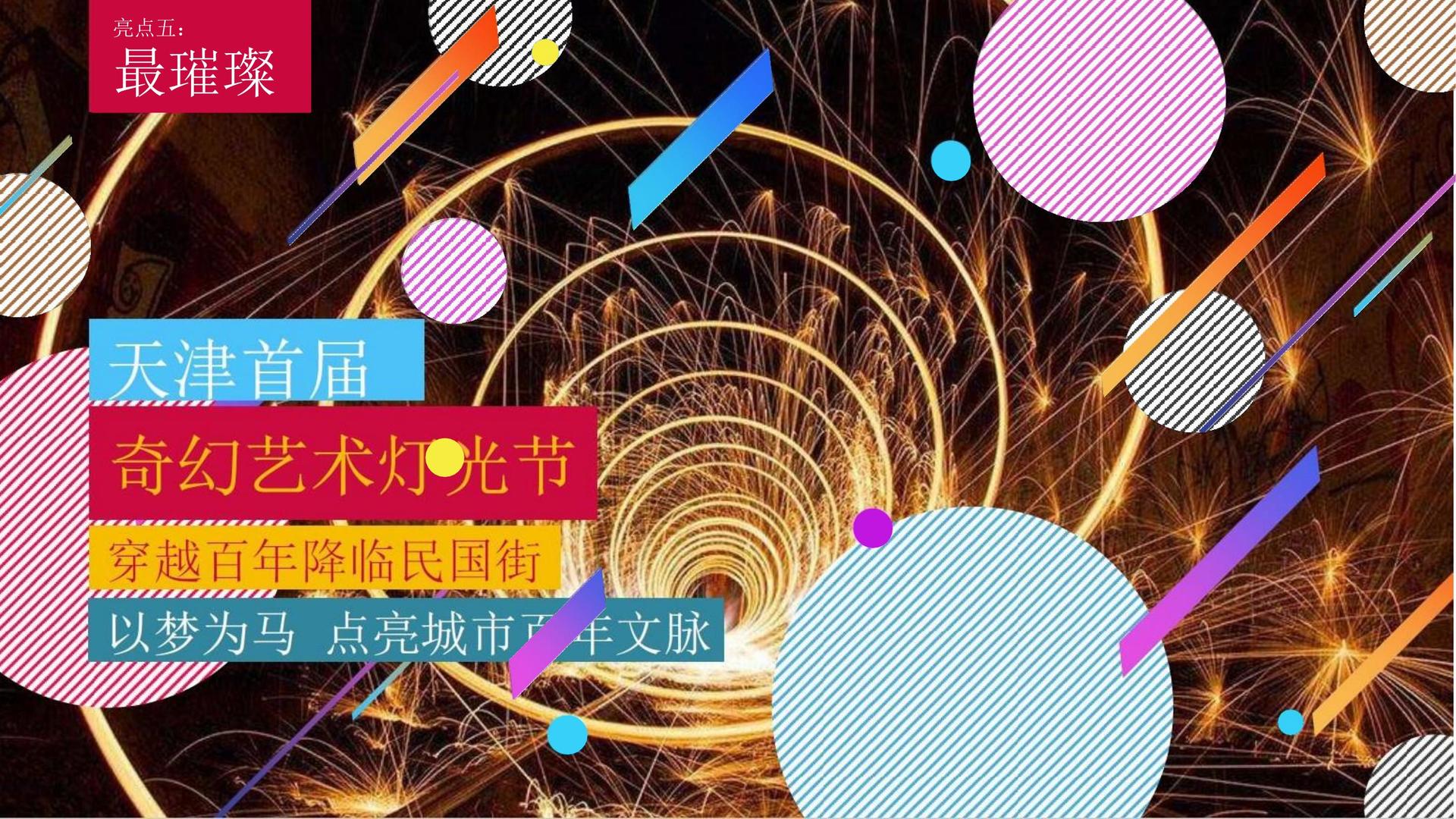 1号文化完成年度重点项目阶段性成果发布