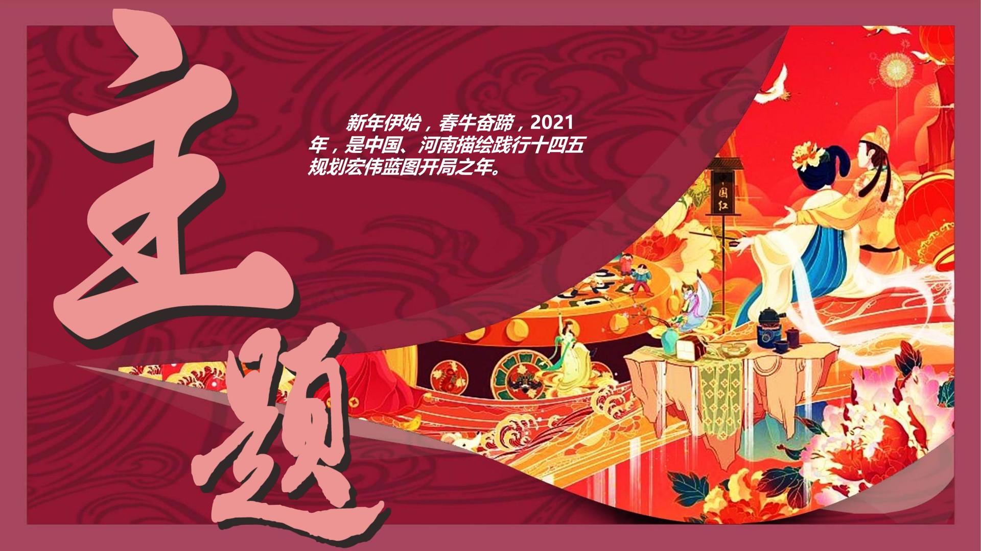 1号文化启动新一轮文化内容策划计划